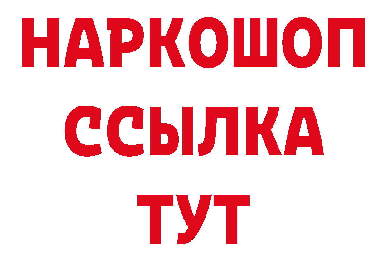 Бутират оксибутират как зайти площадка ОМГ ОМГ Кириллов