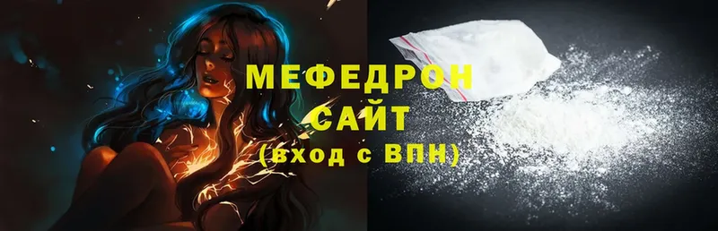 Мефедрон mephedrone  купить  сайты  Кириллов 